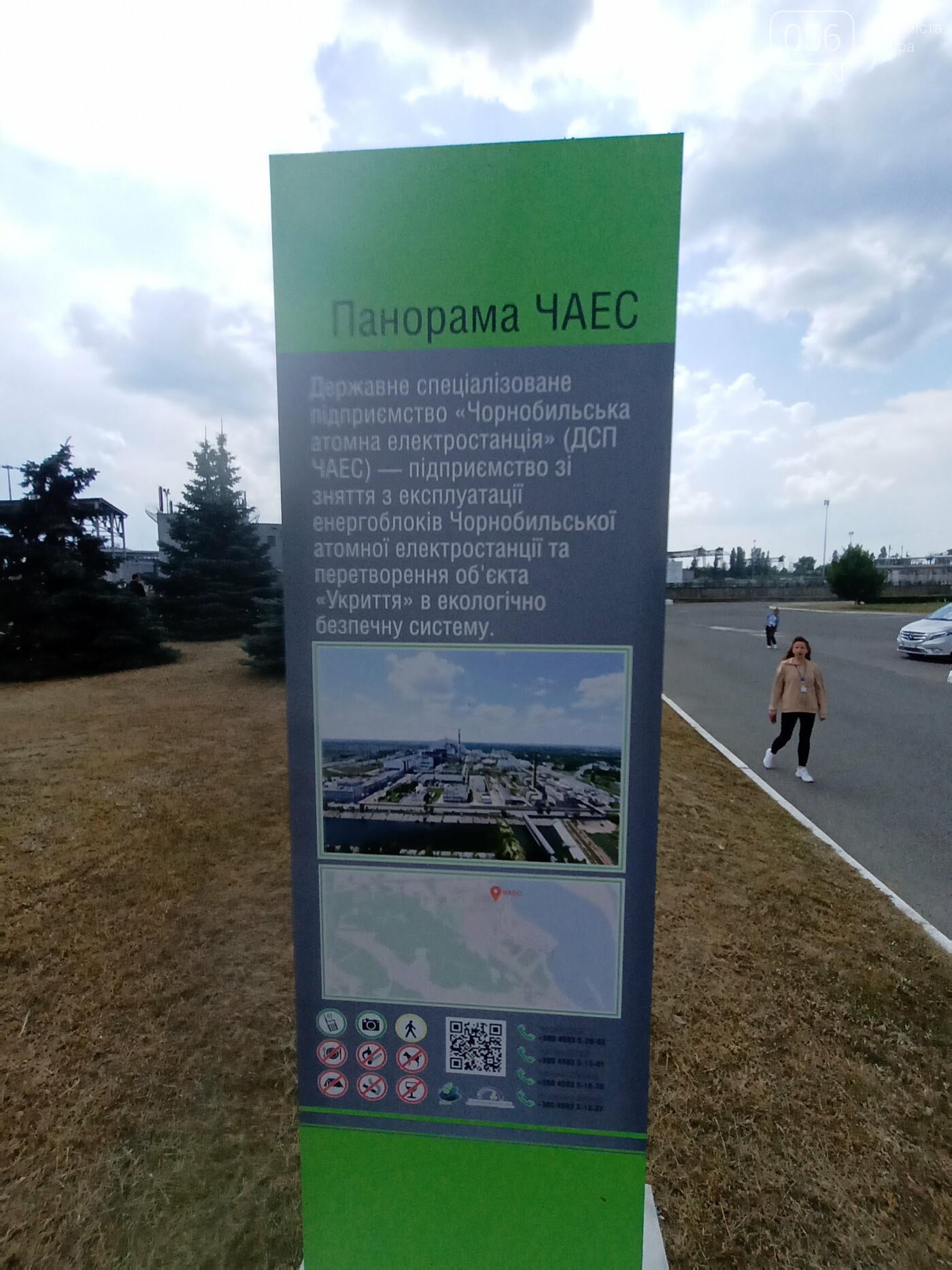 Минус пара кед и брюк: путешествие одного днепрянина в Чернобыль, - ФОТО, ВИДЕО, фото-40