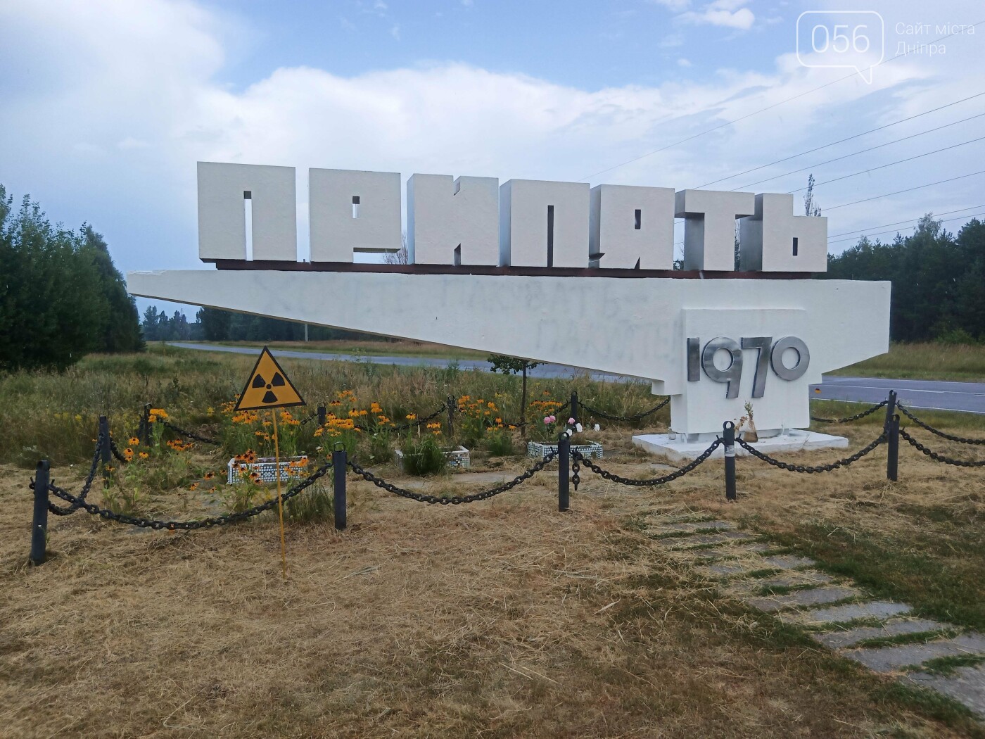 Минус пара кед и брюк: путешествие одного днепрянина в Чернобыль, - ФОТО, ВИДЕО, фото-42