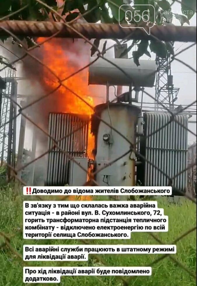 АТБ черное не только снаружи и все дома без электричества: под Днепром загорелся трансформатор, - ФОТО , фото-3