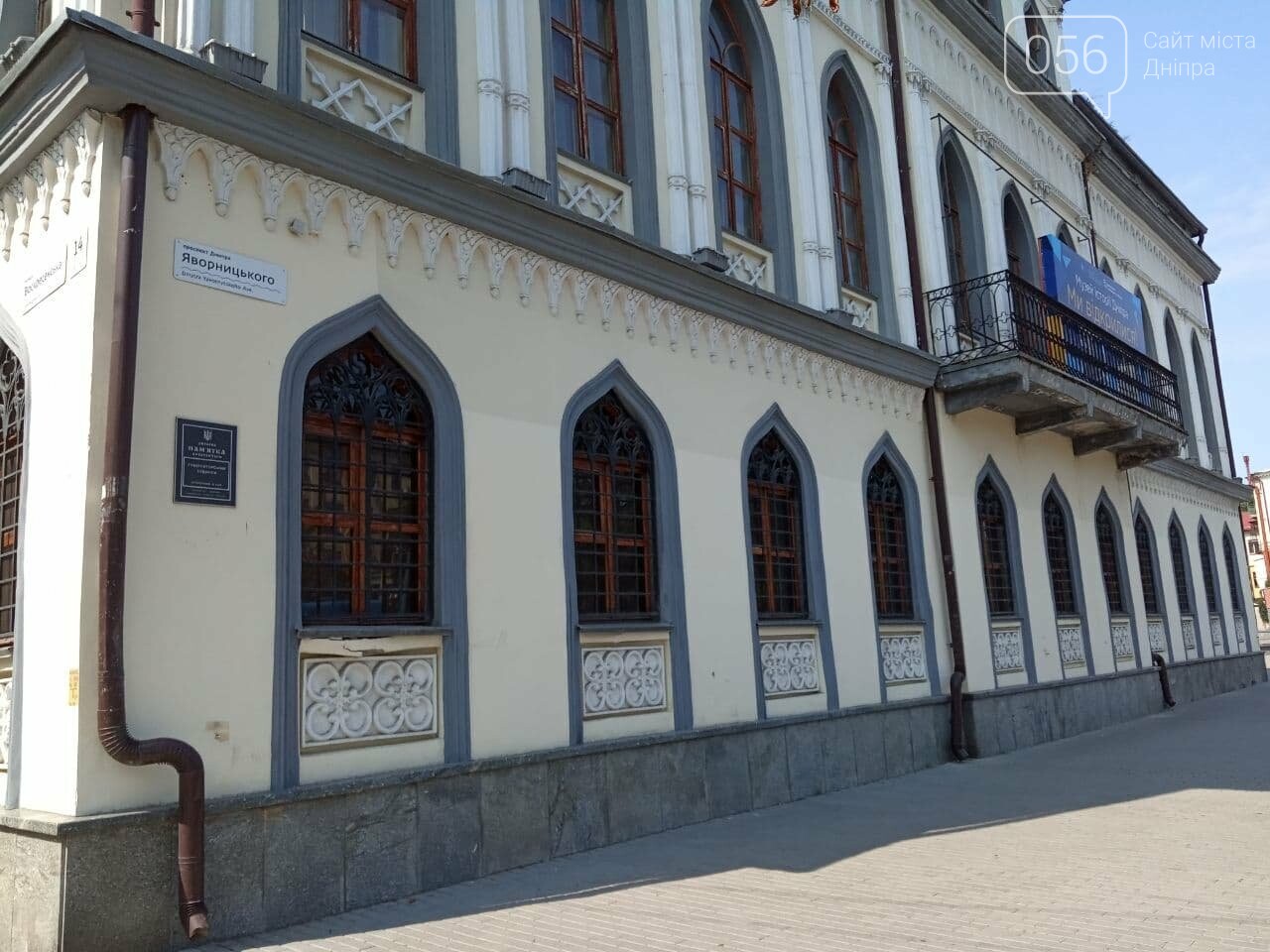 Центр Днепра на государственные праздники остался без флагов Украины, - ФОТО, фото-18