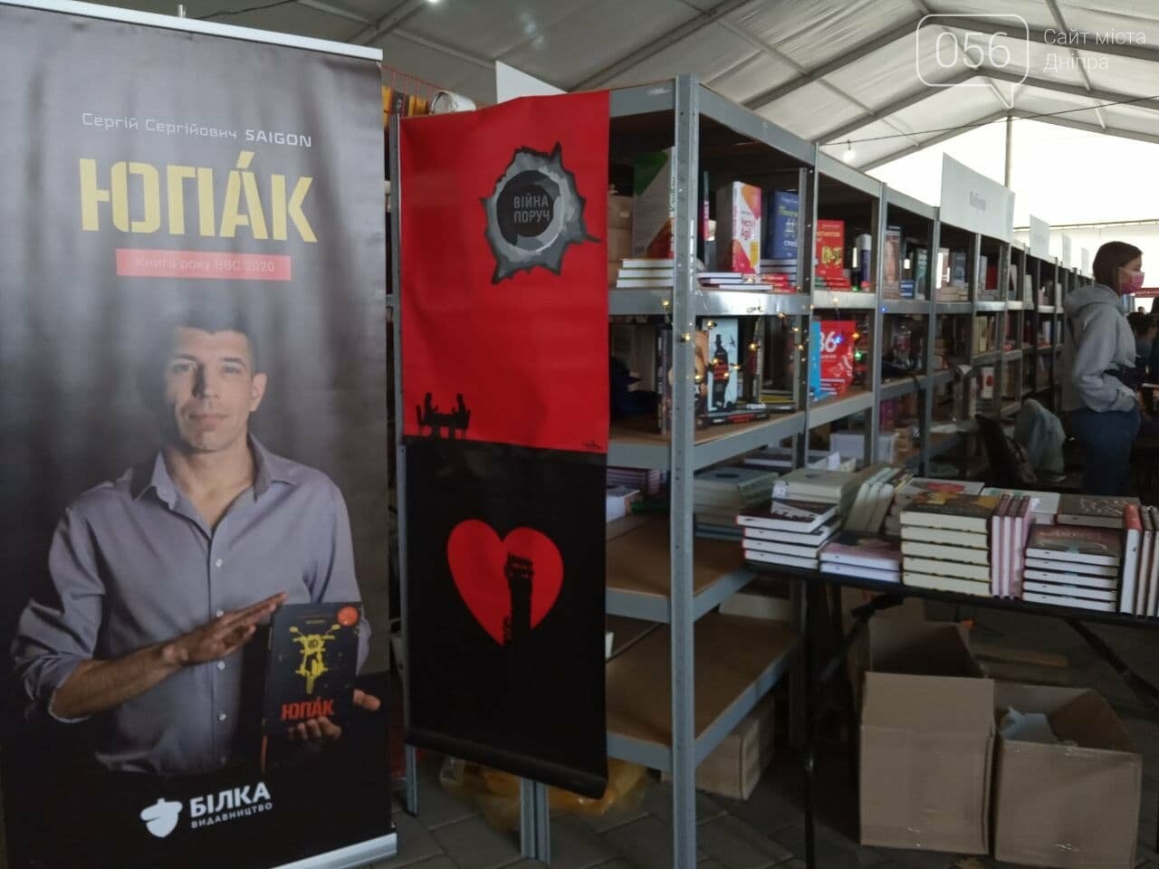 В Днепре проходит IV Международный книжный фестиваль «Book Space», - ФОТО, ВИДЕО, фото-13