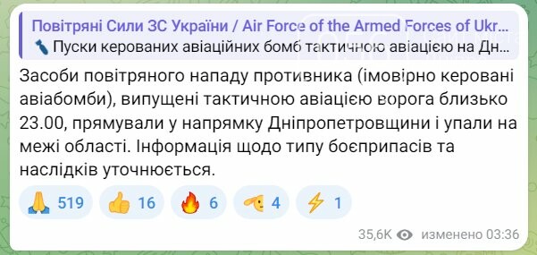 Авіаційна загроза для Дніпропетровщини: росіяни почали скидувати керовані бомби , фото-1