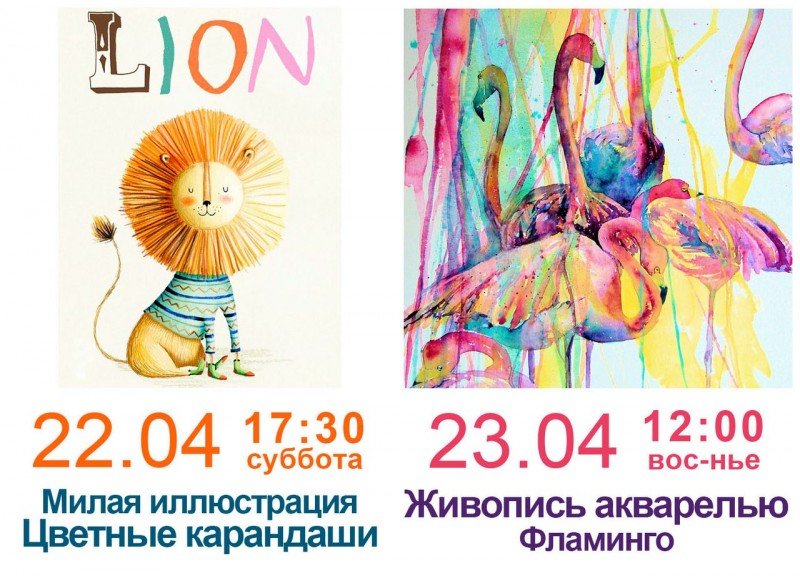 Risunok Cvetnymi Karandashami Lion Master Klass Afisha Afisha V Dnepre 056 Ua