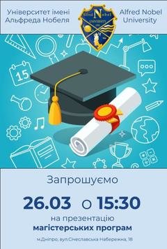 Den Otkrytyh Dverej V Universitete Imeni Alfreda Nobelya Obrazovanie Afisha Afisha V Dnepre 056 Ua