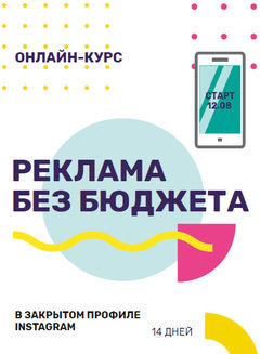 Онлайн Курс Super Jump Цена