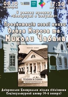 Usadby I Sudby Prezentaciya Afisha Afisha V Dnepre 056 Ua
