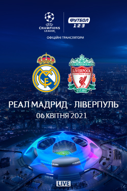 Real Madrid Liverpul Pryamaya Onlajn Translyaciya Futbolnogo Matcha Ligi Chempionov 6 Aprelya Multipleks Kinoteatr Afisha Afisha V Dnepre 056 Ua