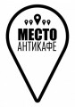 Место, антикафе