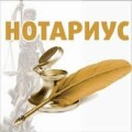 Частний нотариус Карпенко Наталья Викторовна