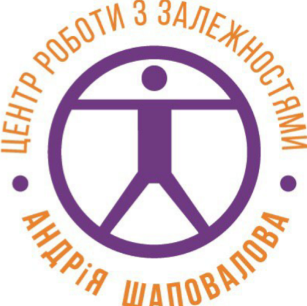 Логотип - Центр роботи з залежностями Андрія Шаповалова у Дніпрі