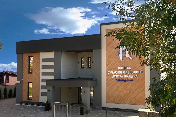 Логотип - Клініка сучасної флебології  Дмитра Іващука