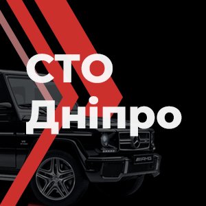 Логотип - СТО Дніпро