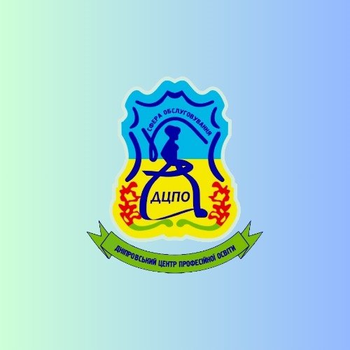 Логотип - Днепропетровский центр профессионального образования (Дніпровський центр професійної освіти)