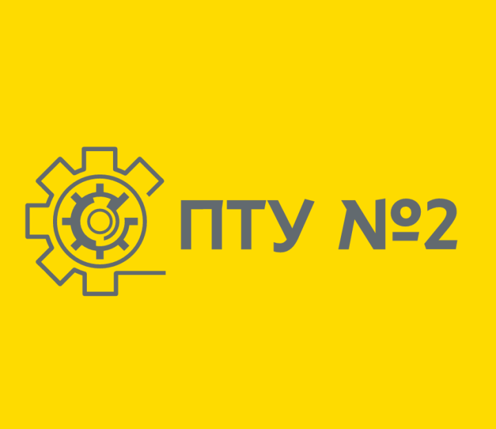Логотип - КЗ "Професійно-технічне училище №2" ДМР
