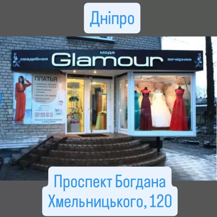 Логотип - Glamour, весільний салон