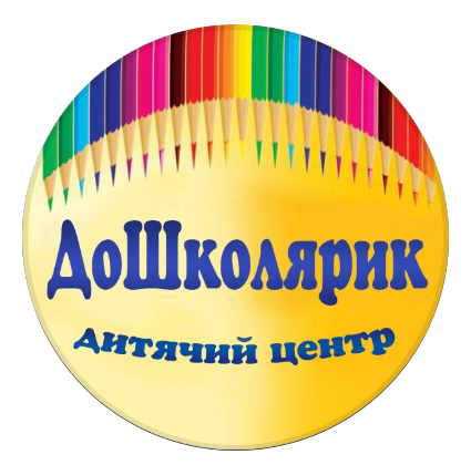 Логотип - Центр розвитку "ДоШколярик"