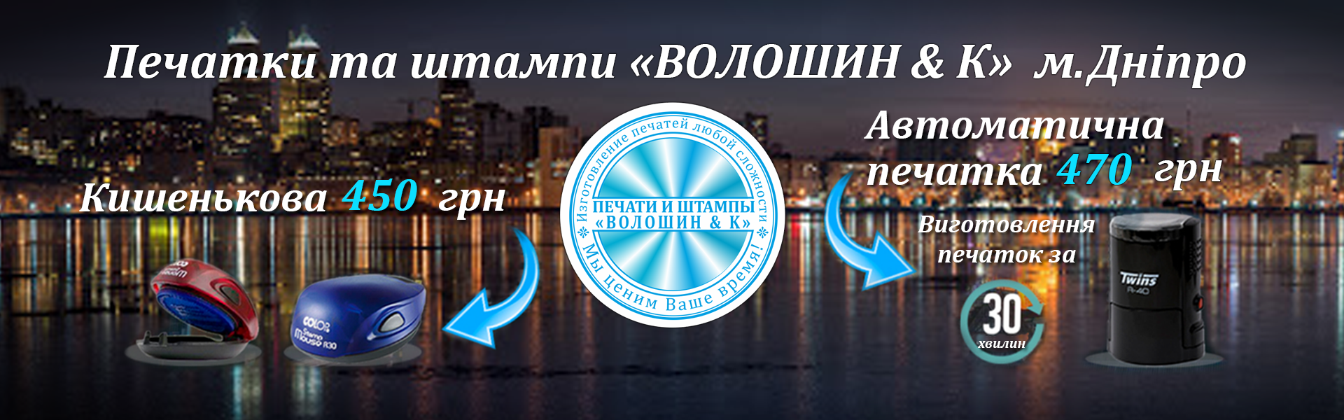 Контакты ВОЛОШИН & К, фото-1