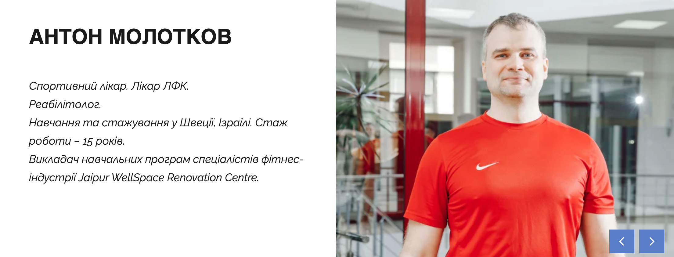 Наші методисти