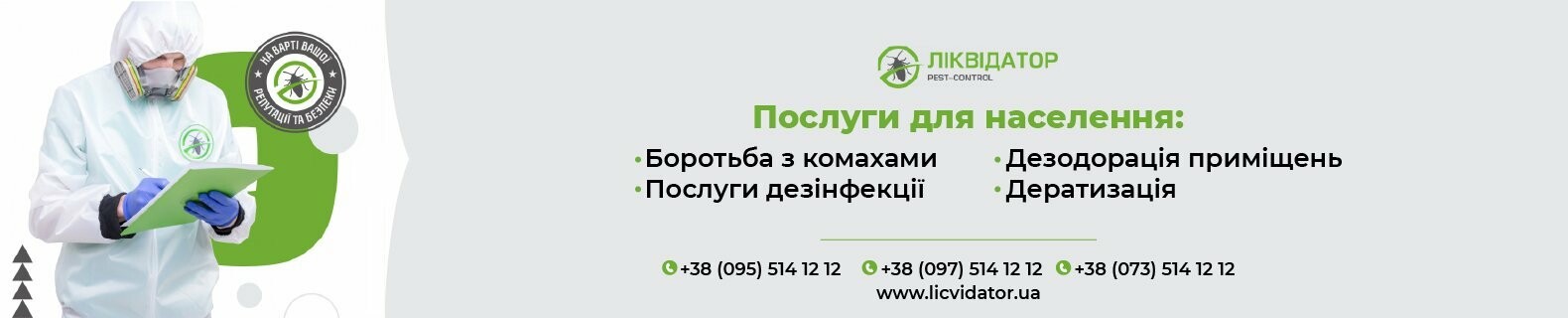 Послуги для населення, фото-1 Послуги для населення, фото-1