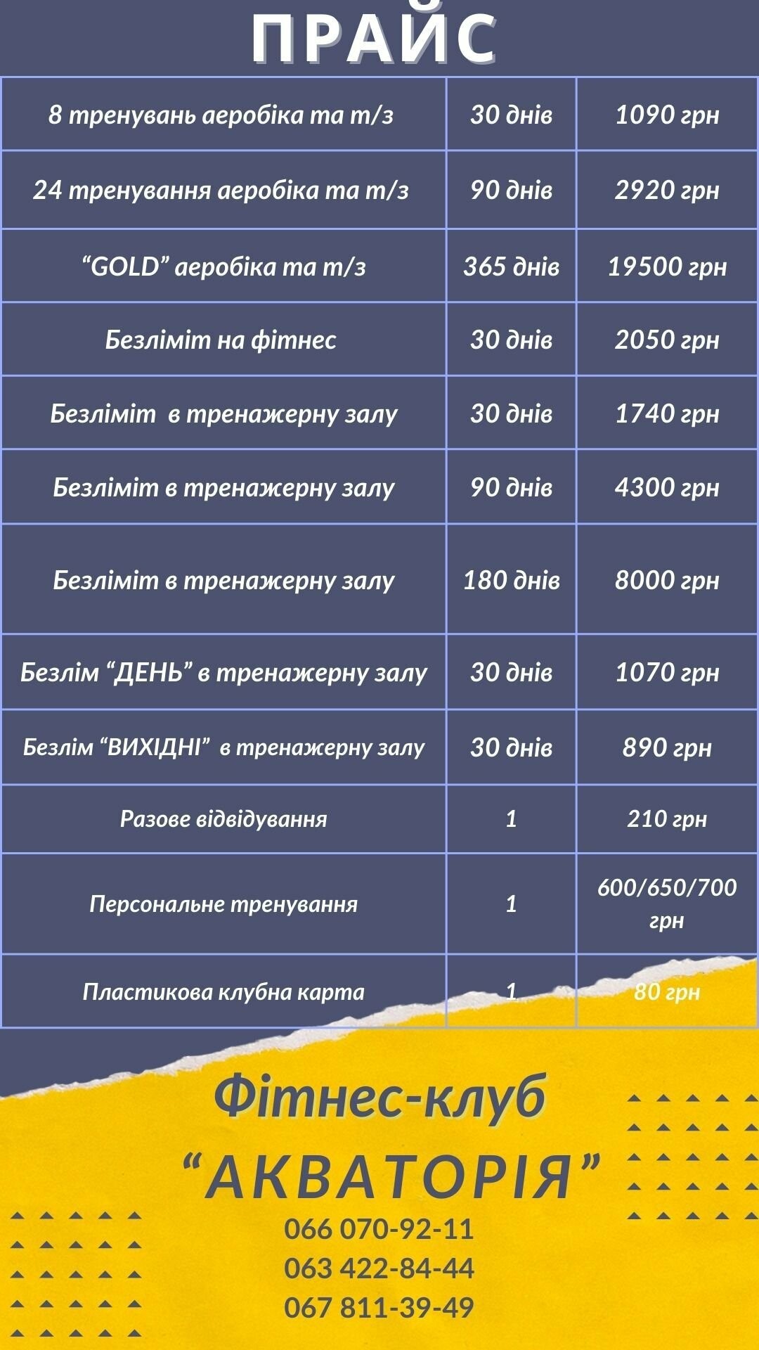 Прайси, фото-3