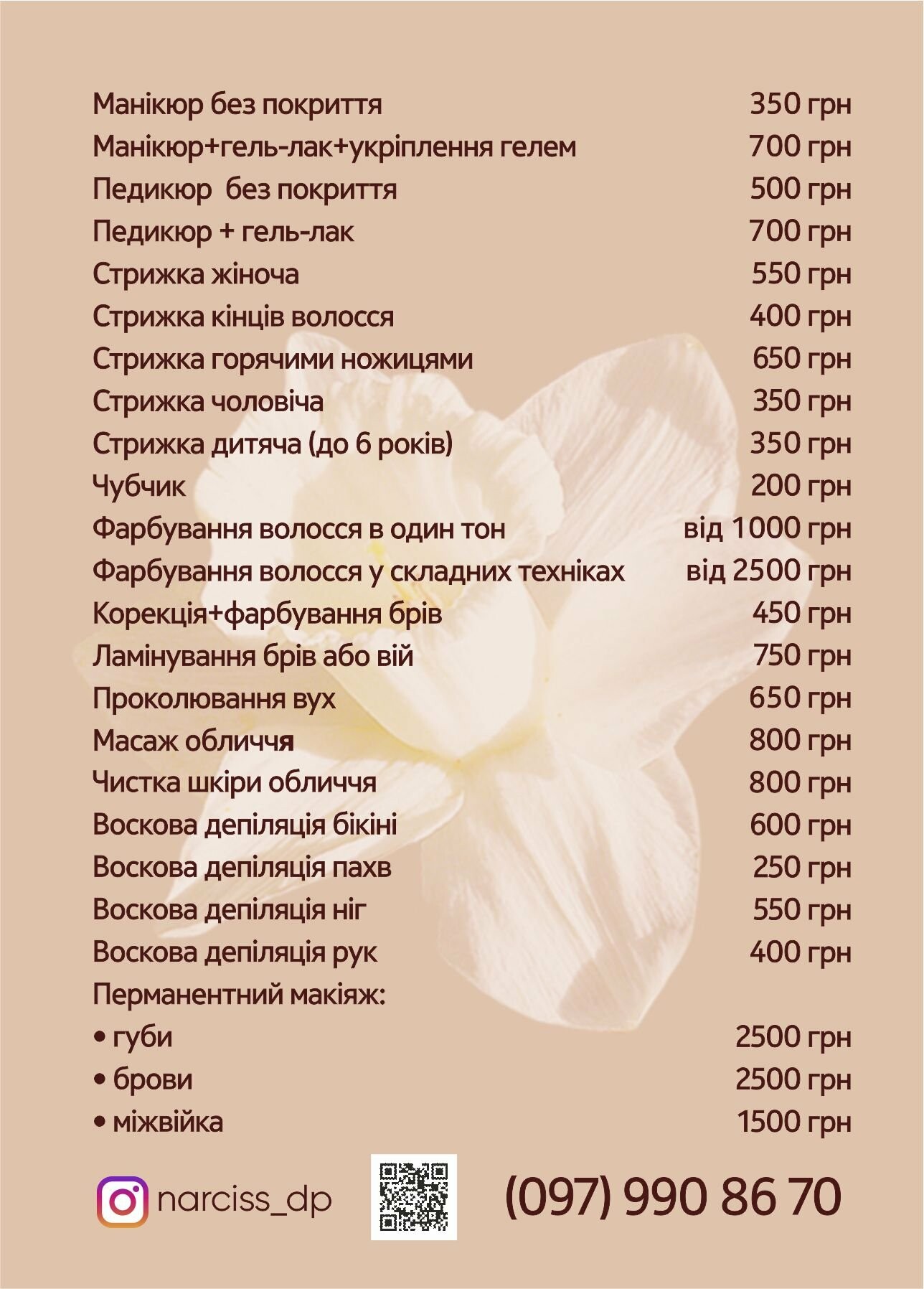 ЦІНИ_Метробудівська, 5, фото-2