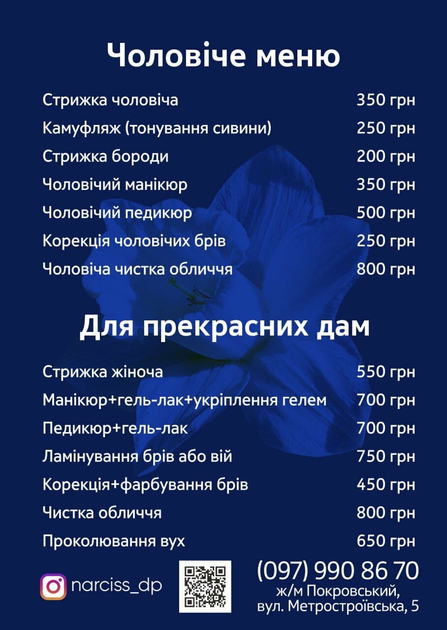 ЦІНИ_Метробудівська, 5, фото-1