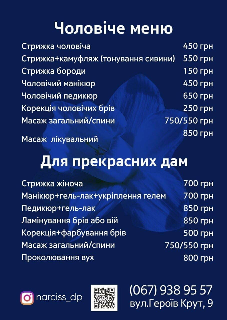 ЦІНИ_Героїв Крут, 9, фото-1