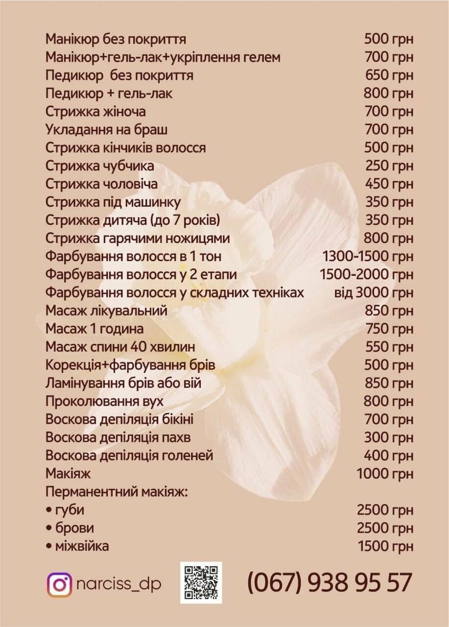ЦІНИ_Героїв Крут, 9, фото-2