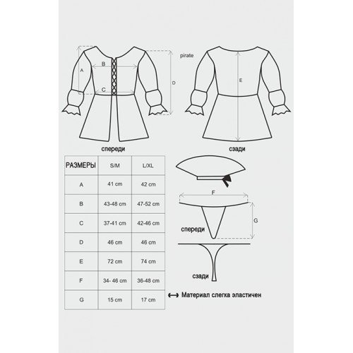 Костюм піратки S / M - Изображение 2