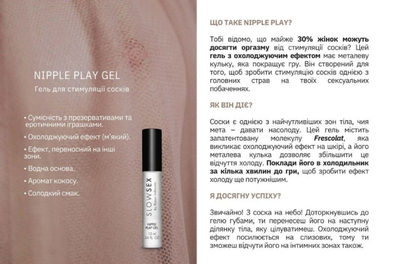Гель для стимуляції сосків NIPPLE PLAY Slow Sex by Bijoux Indiscrets, 10 мл - Изображение 4