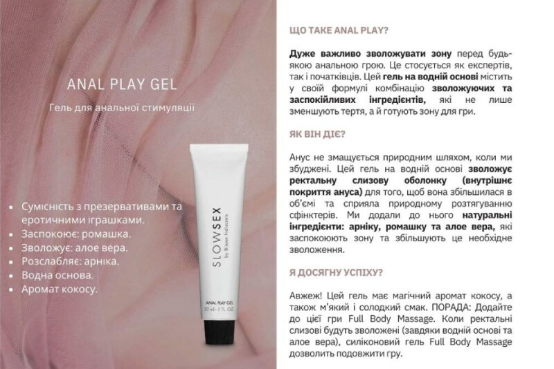 Гель для анальної стимуляції на водній основі ANAL PLAY Slow Sex by Bijoux Indiscrets, 30 мл - Зображення 2