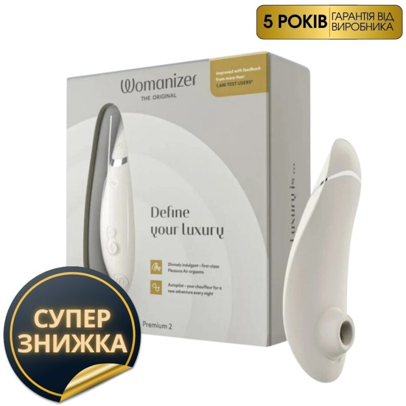 Womanizer Premium 2 безконтактний кліторальний стимулятор (Вуманайзер Преміум 2), сірий