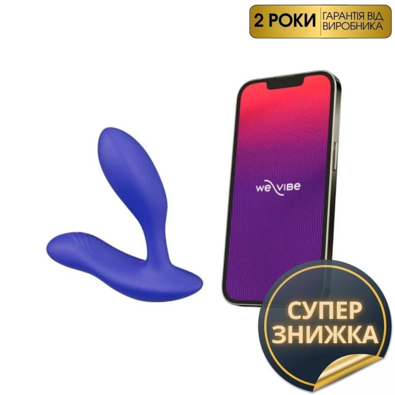 Масажер простати смарт Vector+ Royal Blue від We-Vibe (Вівайб) синій, 10.6 х 3 см