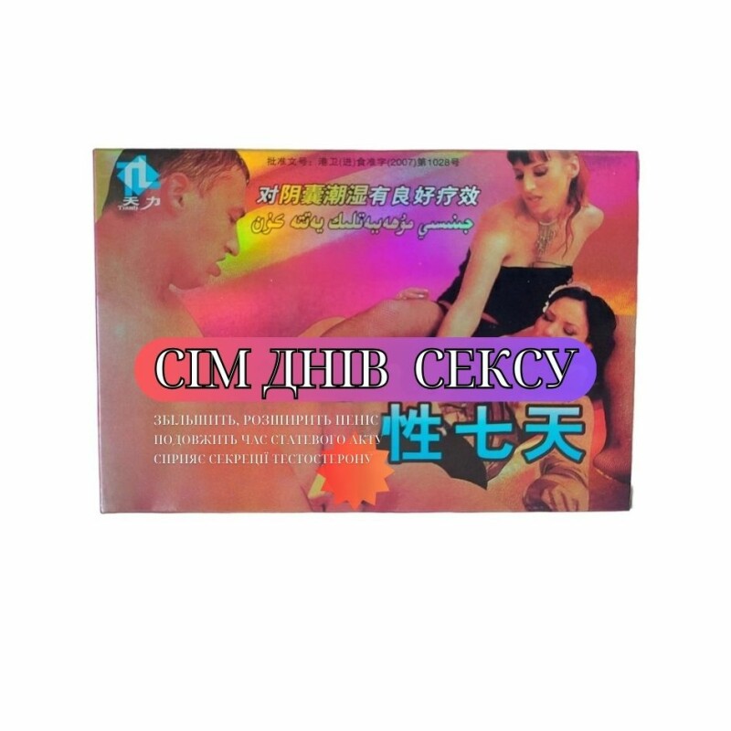 Капсули для потенції Сім Днів Сексу, 2 шт