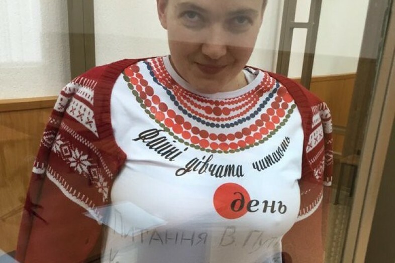 Надежда Савченко Фото В Купальнике