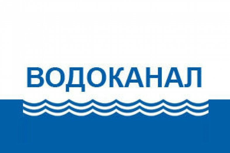 Водоканал юридический. Водоканал надпись. Водоканал логотип. Водоканал картинки. Водоканал Хабаровск логотип.