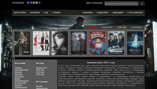 Пиратский сайт «kinogo» создали жители Днепропетровщины: «бизнес ...