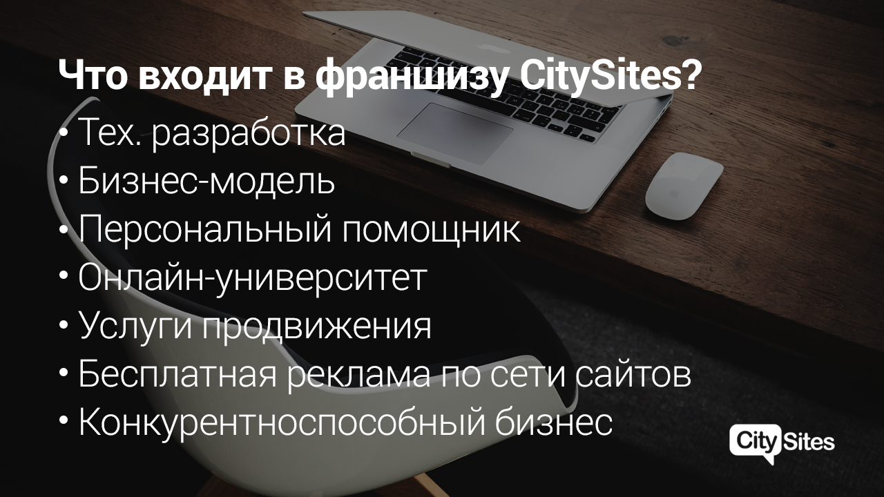 Как открыть собственный городской сайт?, фото-4 Как открыть собственный городской сайт?, фото-4