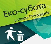Как провести уикенд в Днепре: uCRAZYans, выставки кошек и с..., фото-1 Как провести уикенд в Днепре: uCRAZYans, выставки кошек и собак и эко-суббота, фото-1