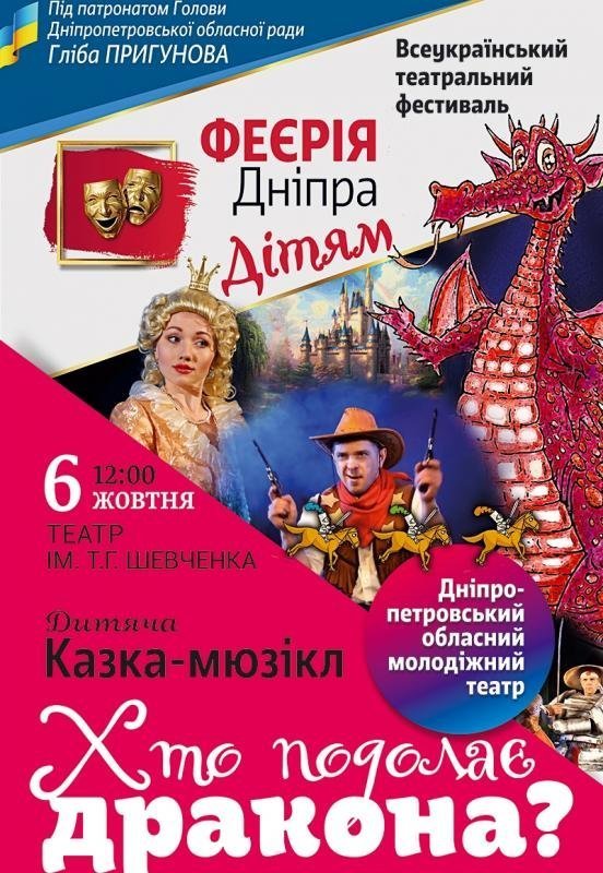 Как провести уикенд в Днепре: uCRAZYans, выставки кошек и с..., фото-6 Как провести уикенд в Днепре: uCRAZYans, выставки кошек и собак и эко-суббота, фото-6