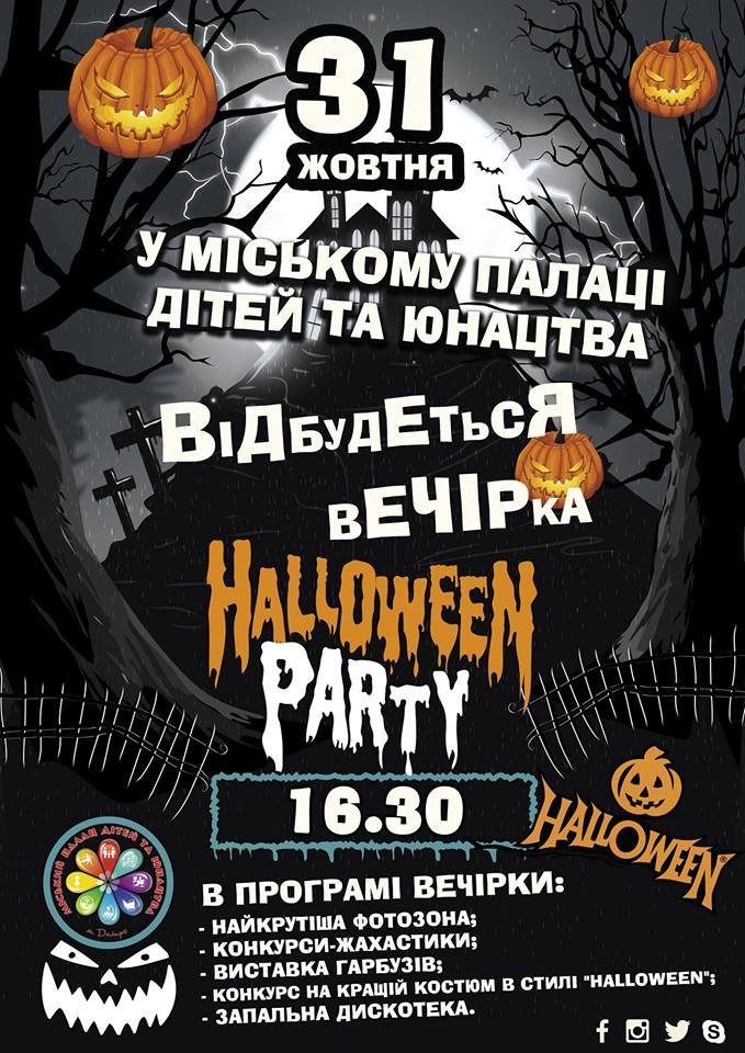 Хэллоуин-2018 в Днепре: полная программа мероприятий на 31..., фото-6 Хэллоуин-2018 в Днепре: полная программа мероприятий на 31 октября, фото-6