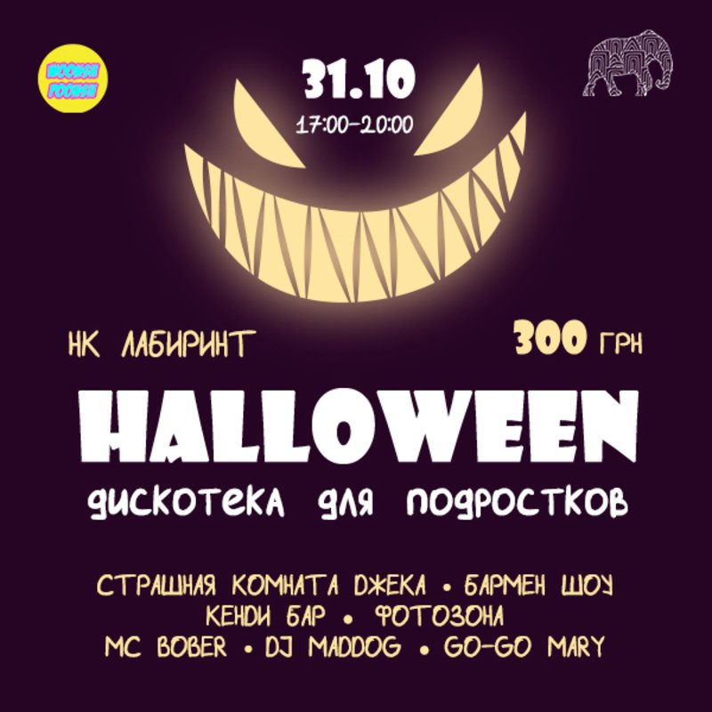 Хэллоуин-2018 в Днепре: полная программа мероприятий на 31..., фото-5 Хэллоуин-2018 в Днепре: полная программа мероприятий на 31 октября, фото-5