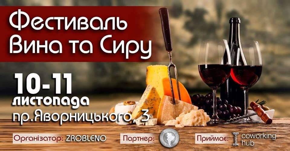 Выпей вина и ложись на диван