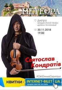 Как провести уикенд в Днепре: Педаль Достоевского, «Вкус гр..., фото-3 Как провести уикенд в Днепре: Педаль Достоевского, «Вкус граната» и вечер стендап-артиста из Одессы, фото-3