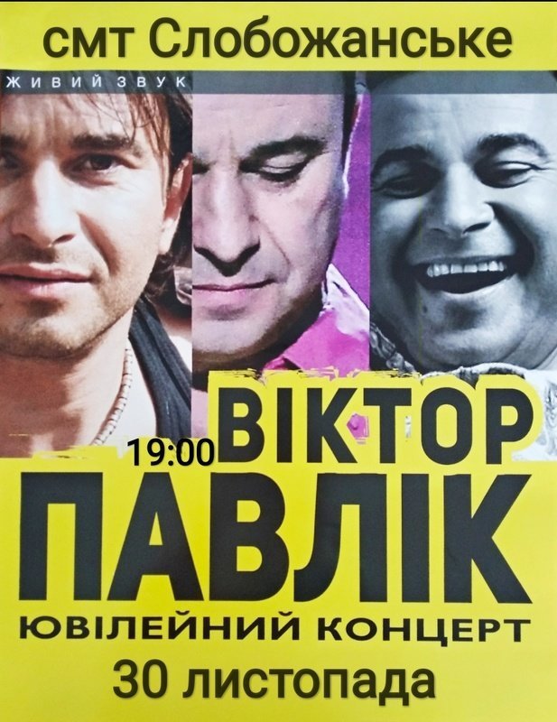Как провести уикенд в Днепре: Педаль Достоевского, «Вкус гр..., фото-2 Как провести уикенд в Днепре: Педаль Достоевского, «Вкус граната» и вечер стендап-артиста из Одессы, фото-2