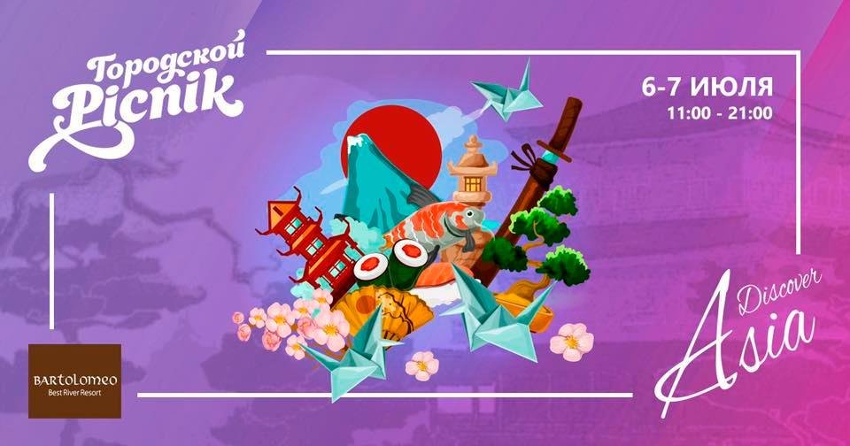 Топ-10 самых ожидаемых мероприятий июля в Днепре, фото-3 Топ-10 самых ожидаемых мероприятий июля в Днепре, фото-3