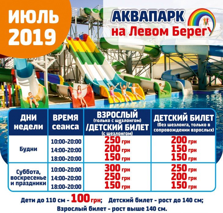 Отдых с детьми в Днепре: места в городе, где будет интересн..., фото-5 Отдых с детьми в Днепре: места в городе, где будет интересно вам и вашим детям, - ФОТО, фото-5