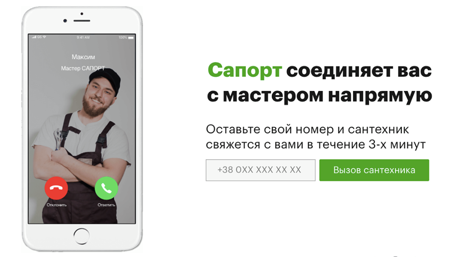«За день сделал сайт и работа пошла»: создатель прорывного..., фото-3 «За день сделал сайт и работа пошла»: создатель прорывного стартапа Ростислав Головко о том, как превратить неудобства в новый сервис, фото-3