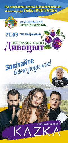 ТОП-11 причин, чтобы остаться в Днепре на этих выходных, фото-4 ТОП-11 причин, чтобы остаться в Днепре на этих выходных, фото-4