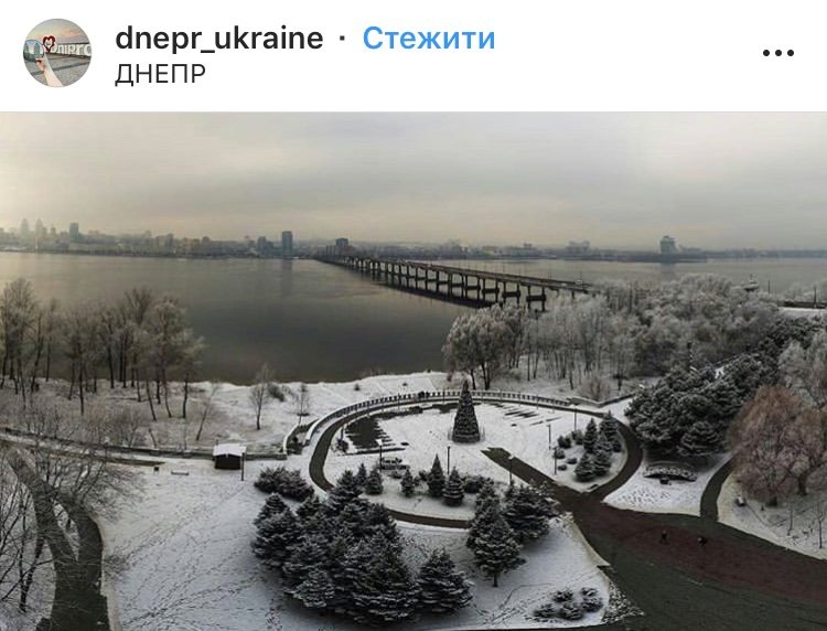 ТОП фотографий первого снега в Днепре от горожан, фото-12 ТОП фотографий первого снега в Днепре от горожан, фото-12